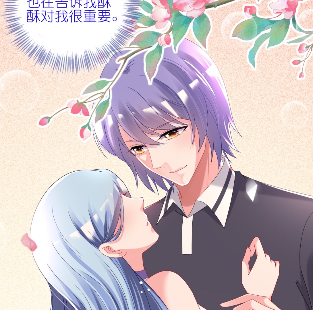 🍘我被总裁黑上了 第435话 第27页
