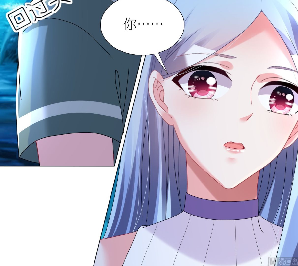 🍘我被总裁黑上了 第435话 第36页