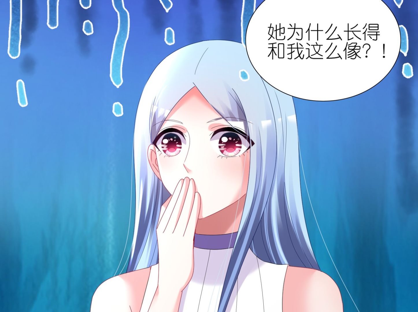 🍘我被总裁黑上了 第435话 第38页