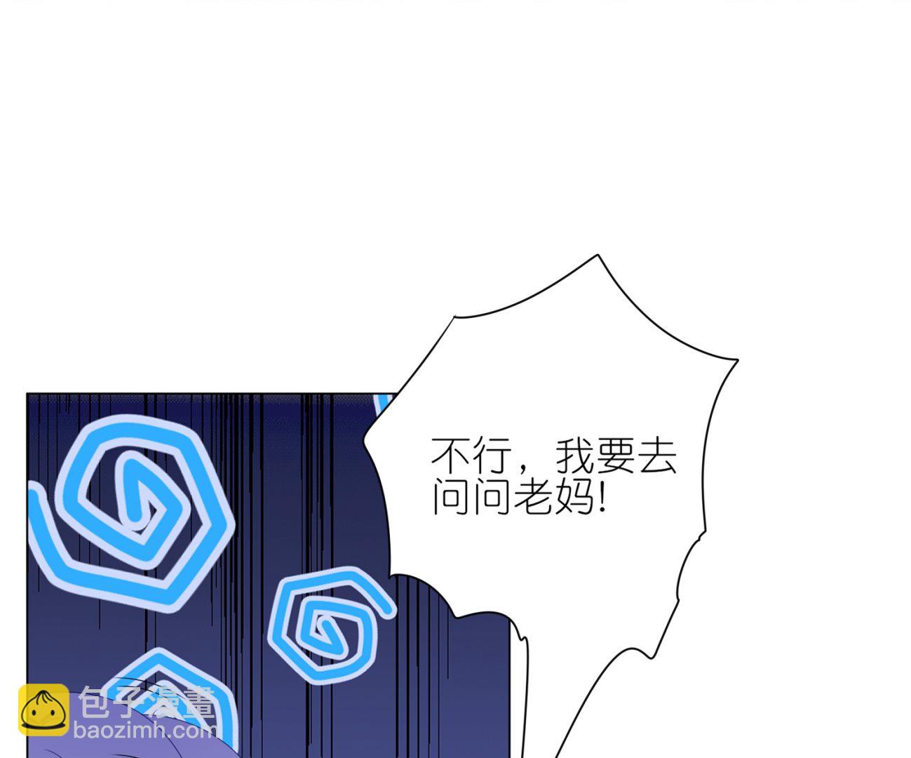 🍘我被总裁黑上了 第435话 第40页