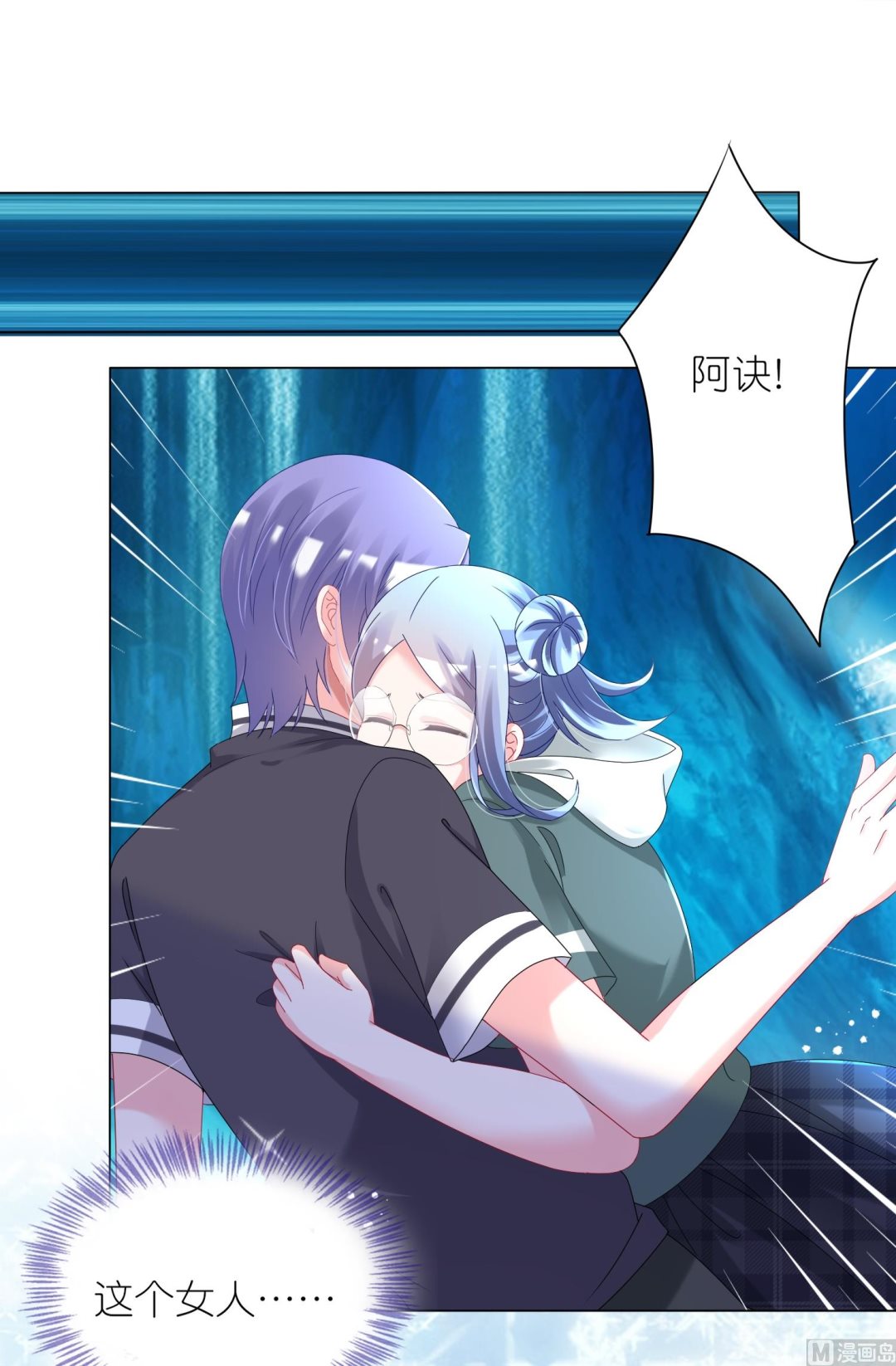 🍘我被总裁黑上了 第435话 第43页