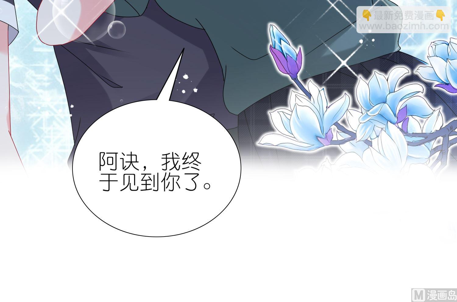 🍘我被总裁黑上了 第435话 第46页