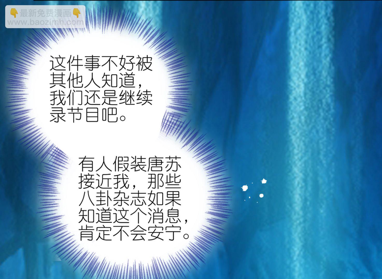 🍘我被总裁黑上了 第437话 第10页