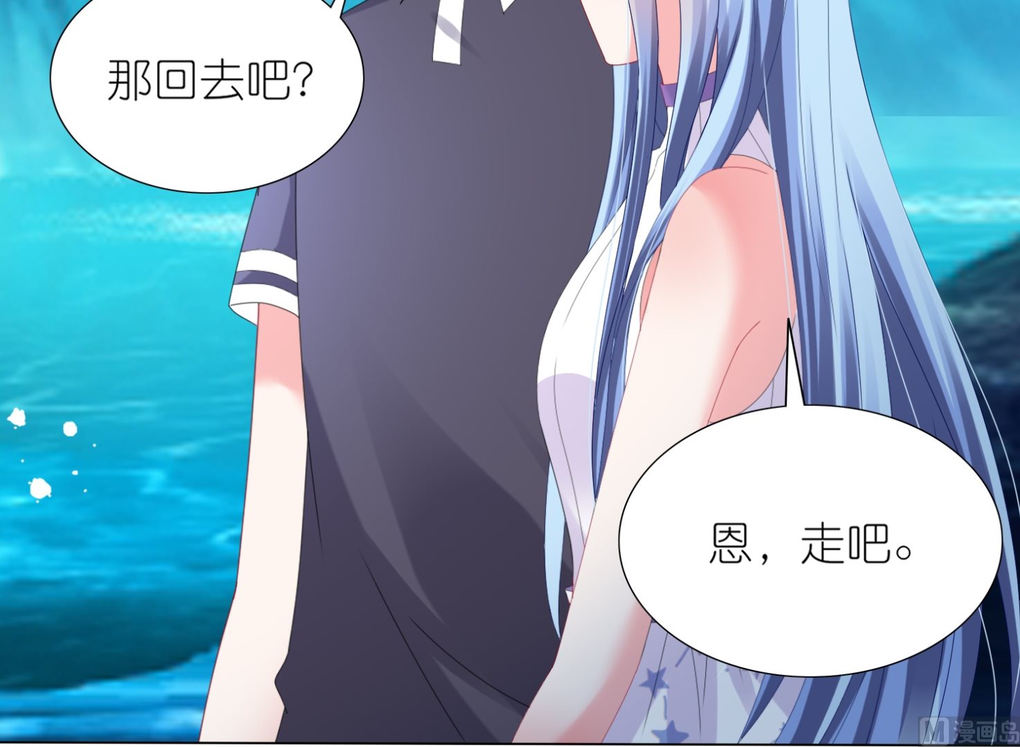 🍘我被总裁黑上了 第437话 第12页