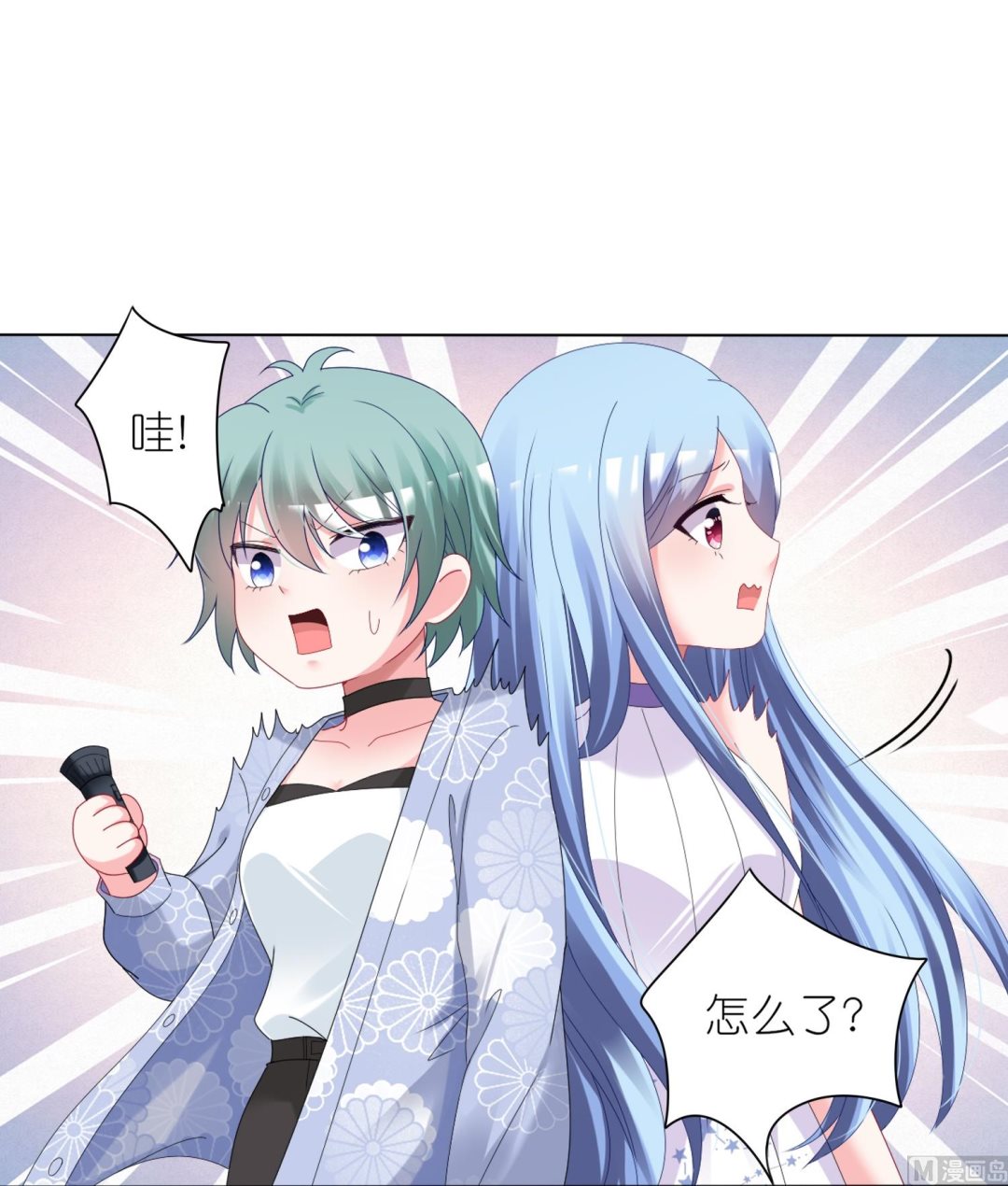 🍘我被总裁黑上了 第437话 第13页