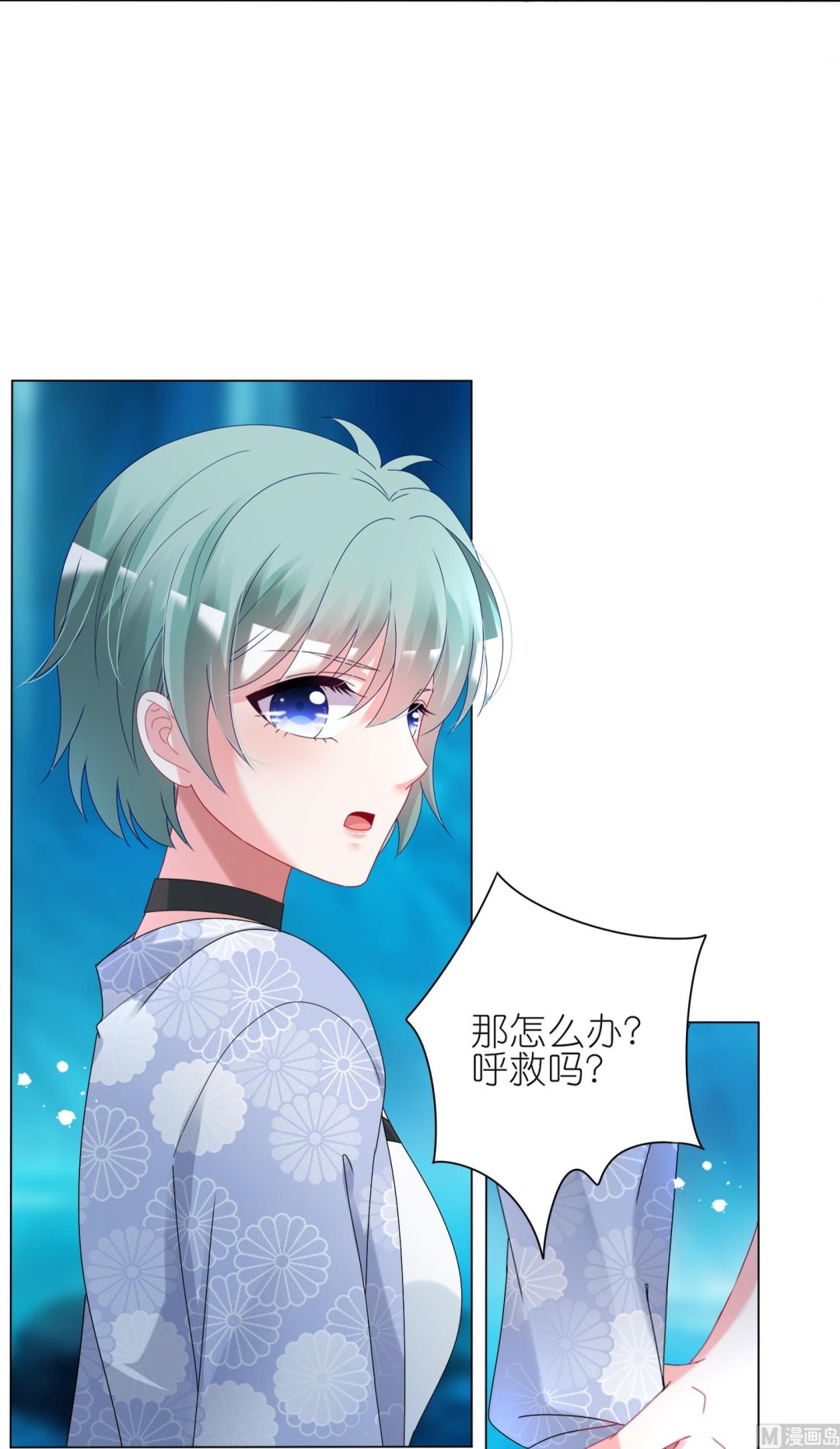 🍘我被总裁黑上了 第437话 第18页