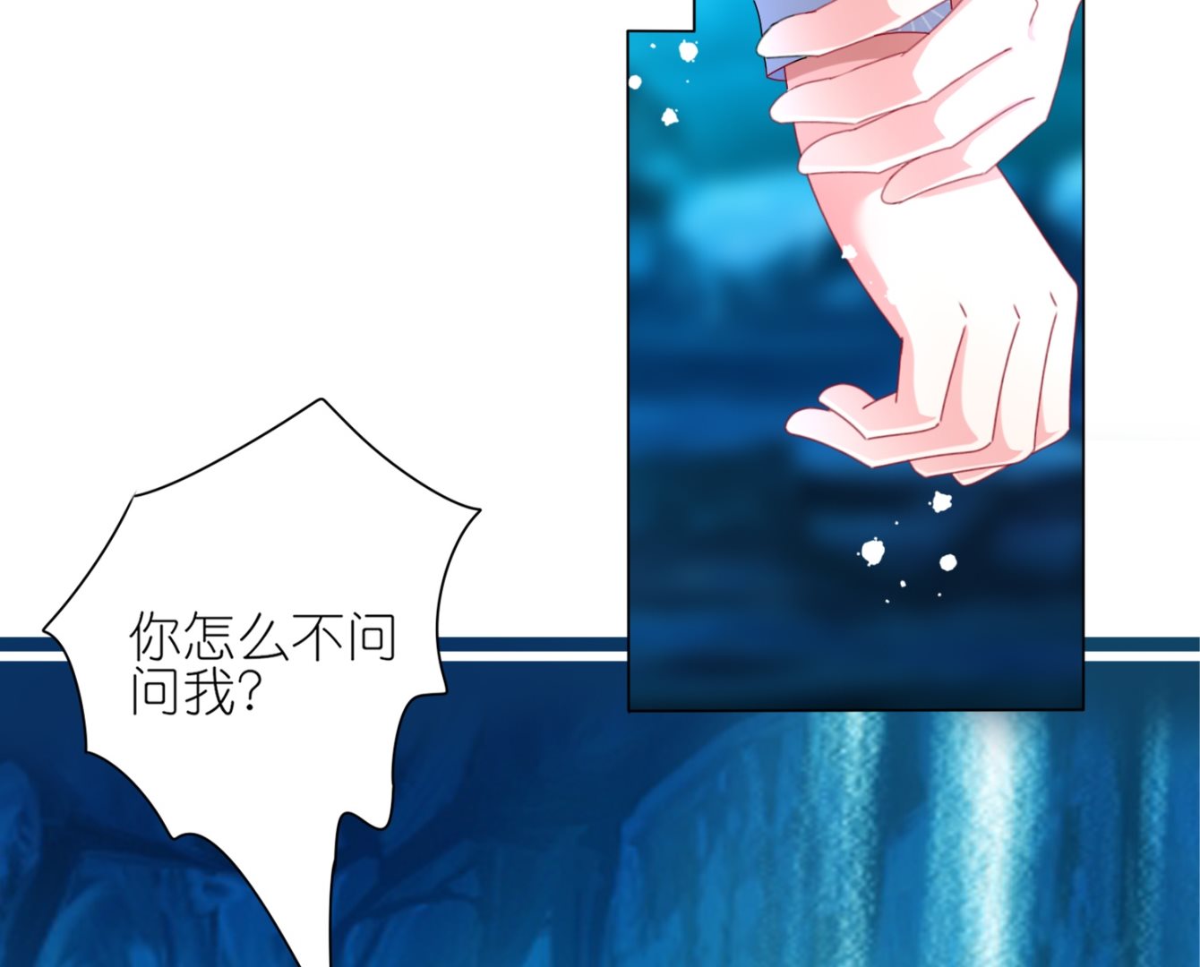 🍘我被总裁黑上了 第437话 第19页