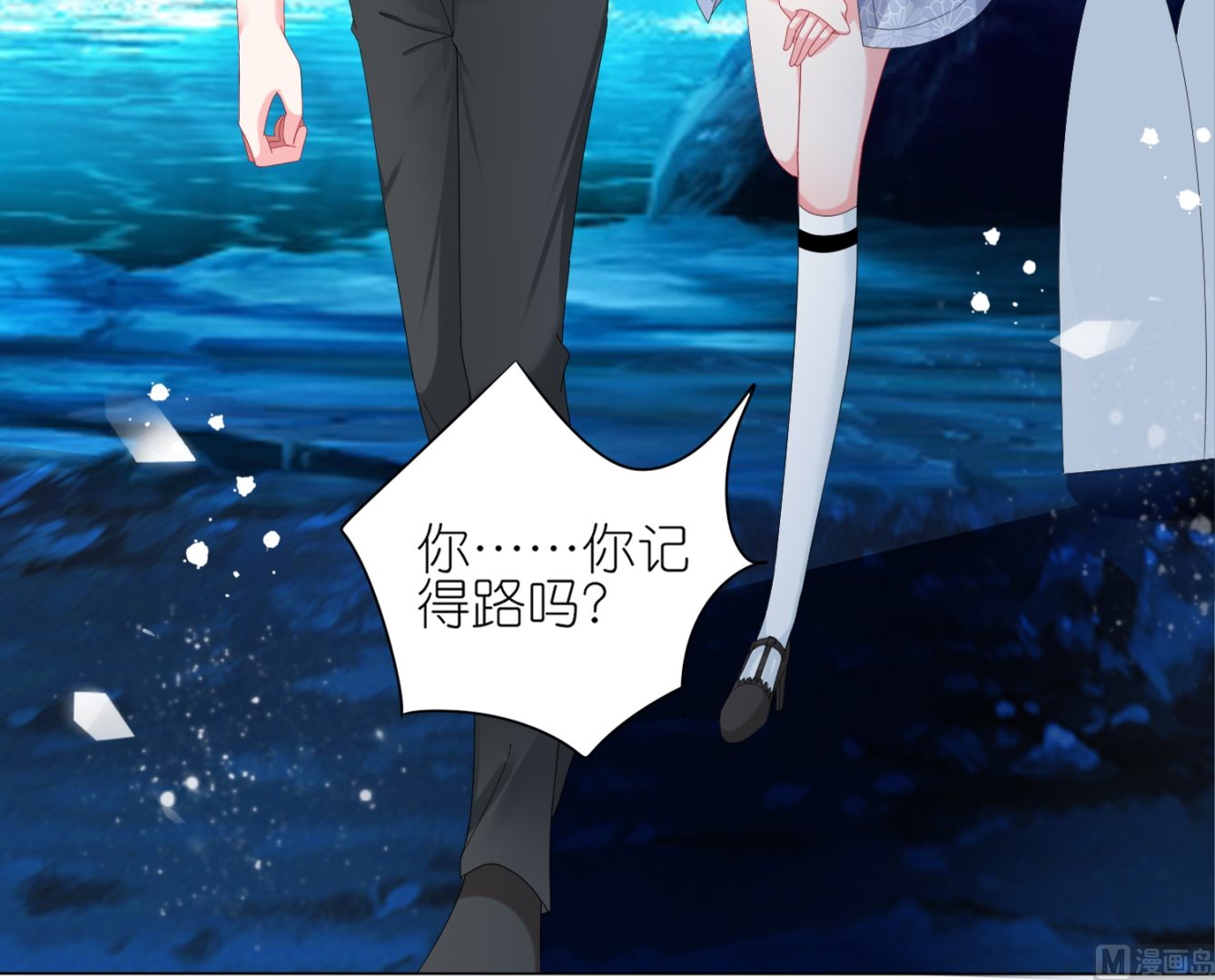🍘我被总裁黑上了 第437话 第21页