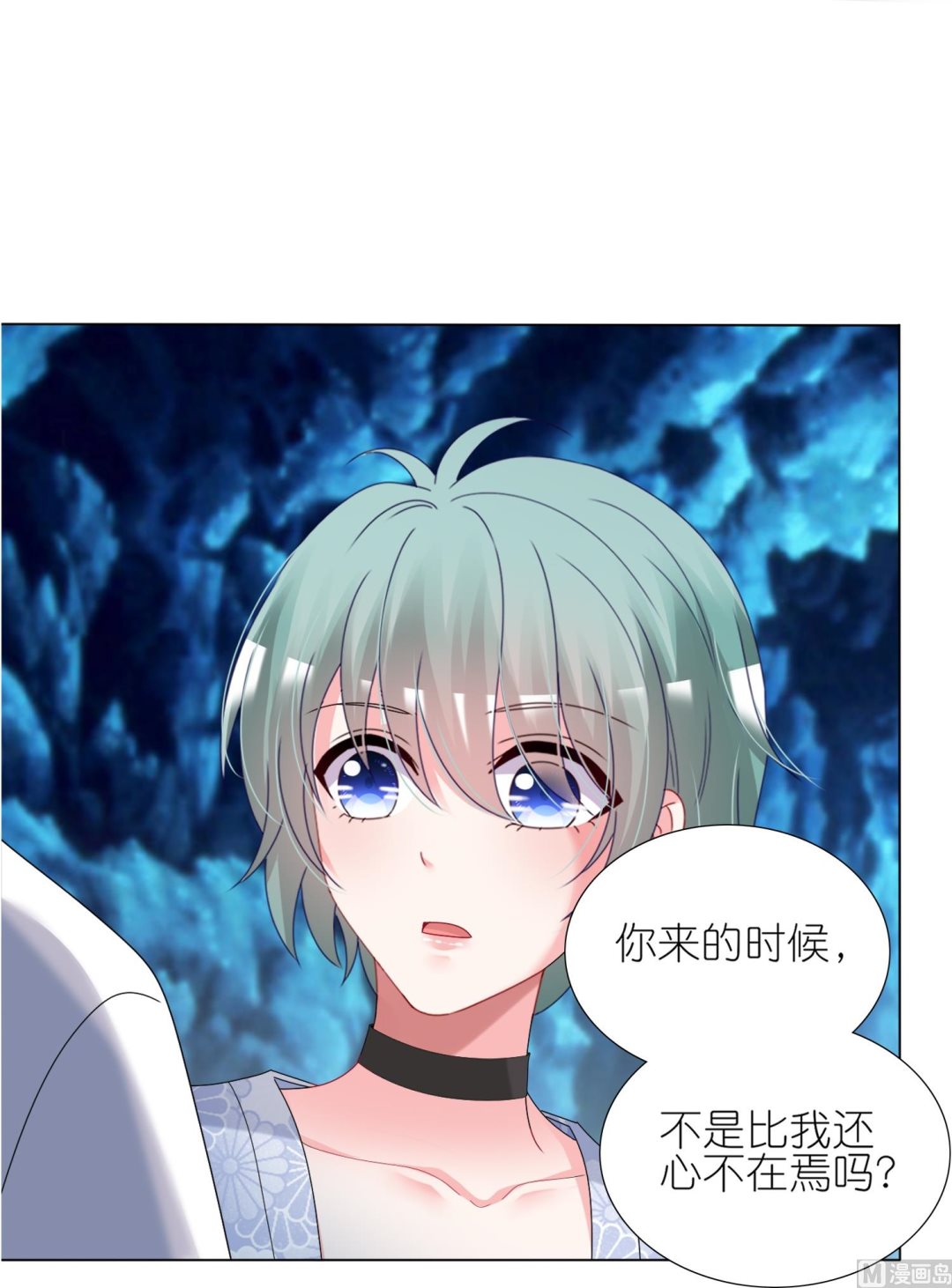 🍘我被总裁黑上了 第437话 第22页