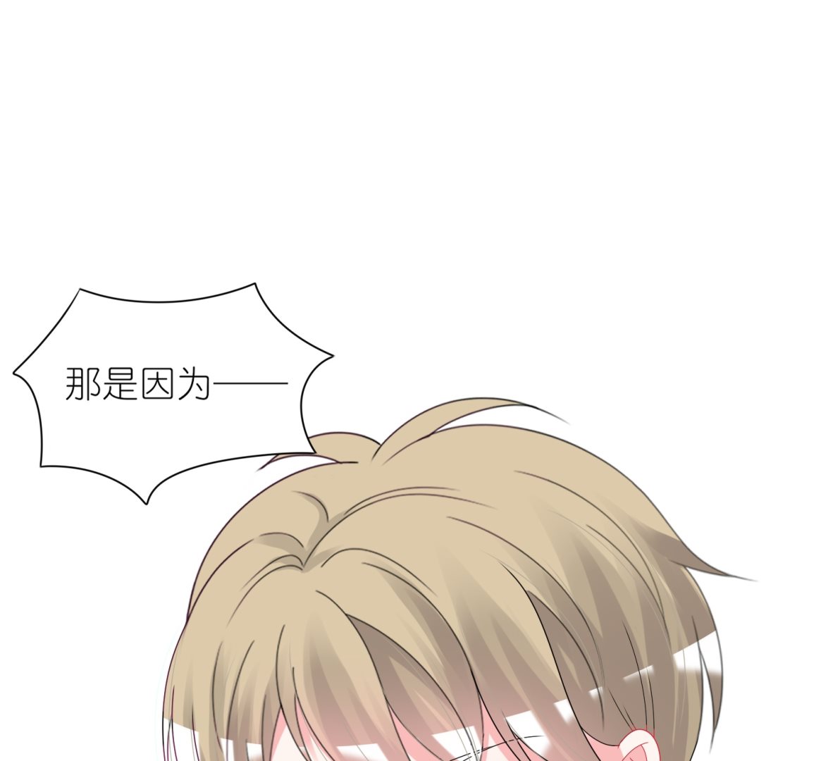 🍘我被总裁黑上了 第437话 第23页