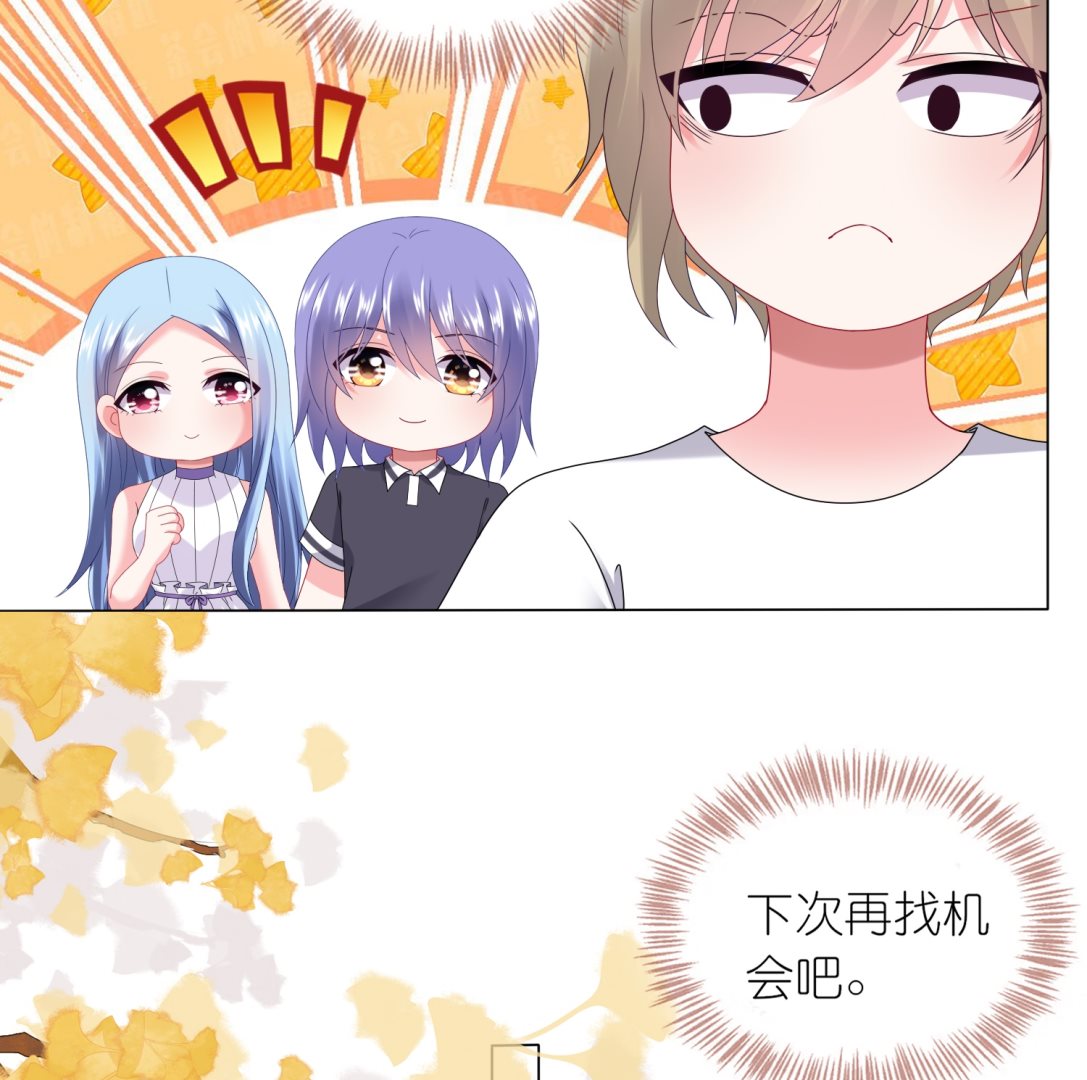 🍘我被总裁黑上了 第437话 第27页