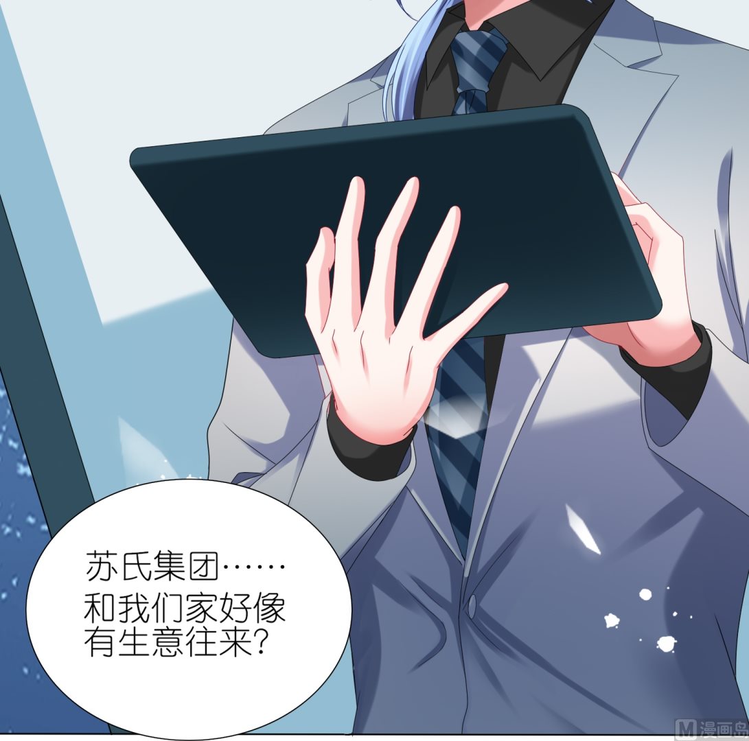 🍘我被总裁黑上了 第437话 第31页