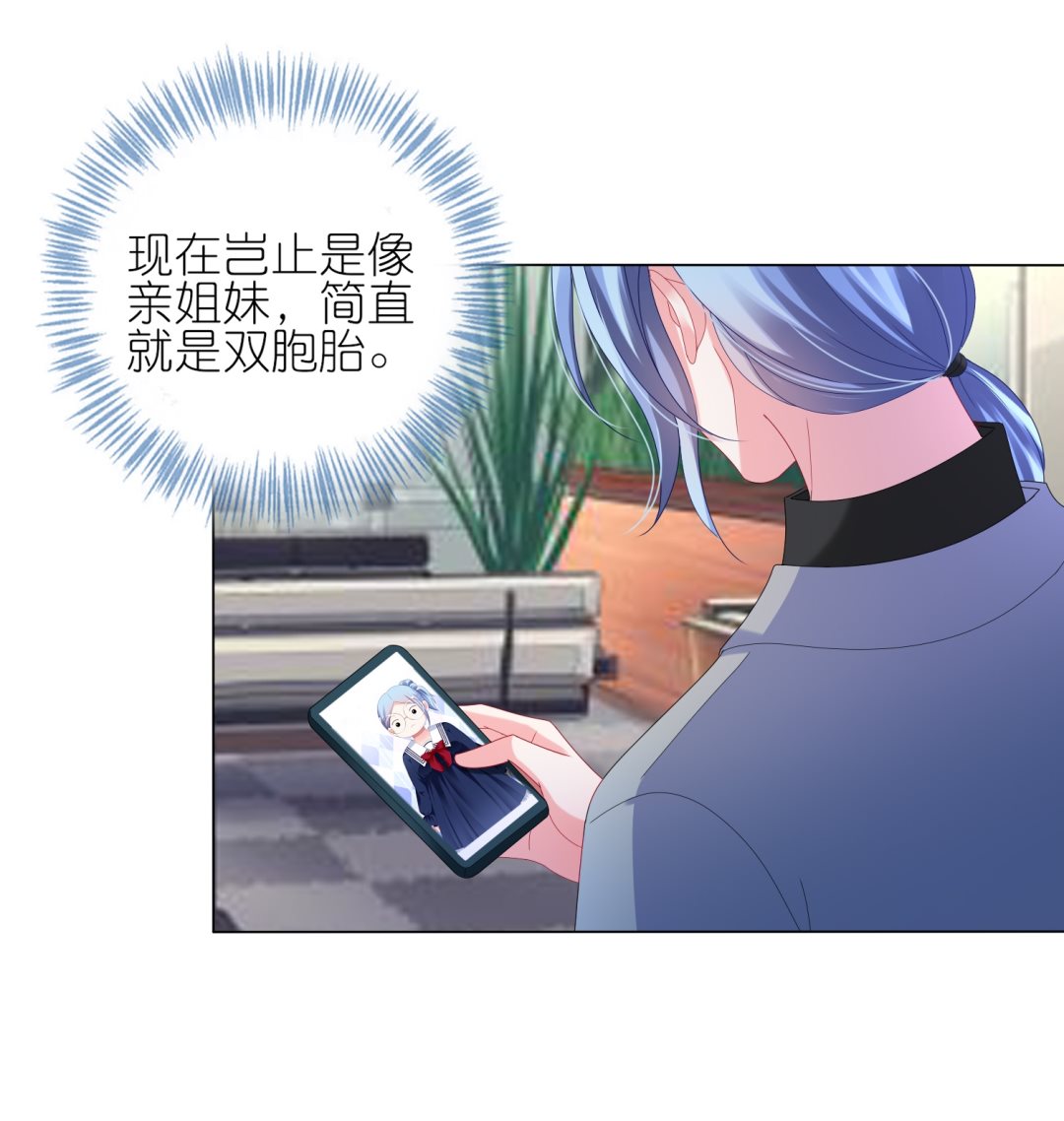 🍘我被总裁黑上了 第437话 第46页