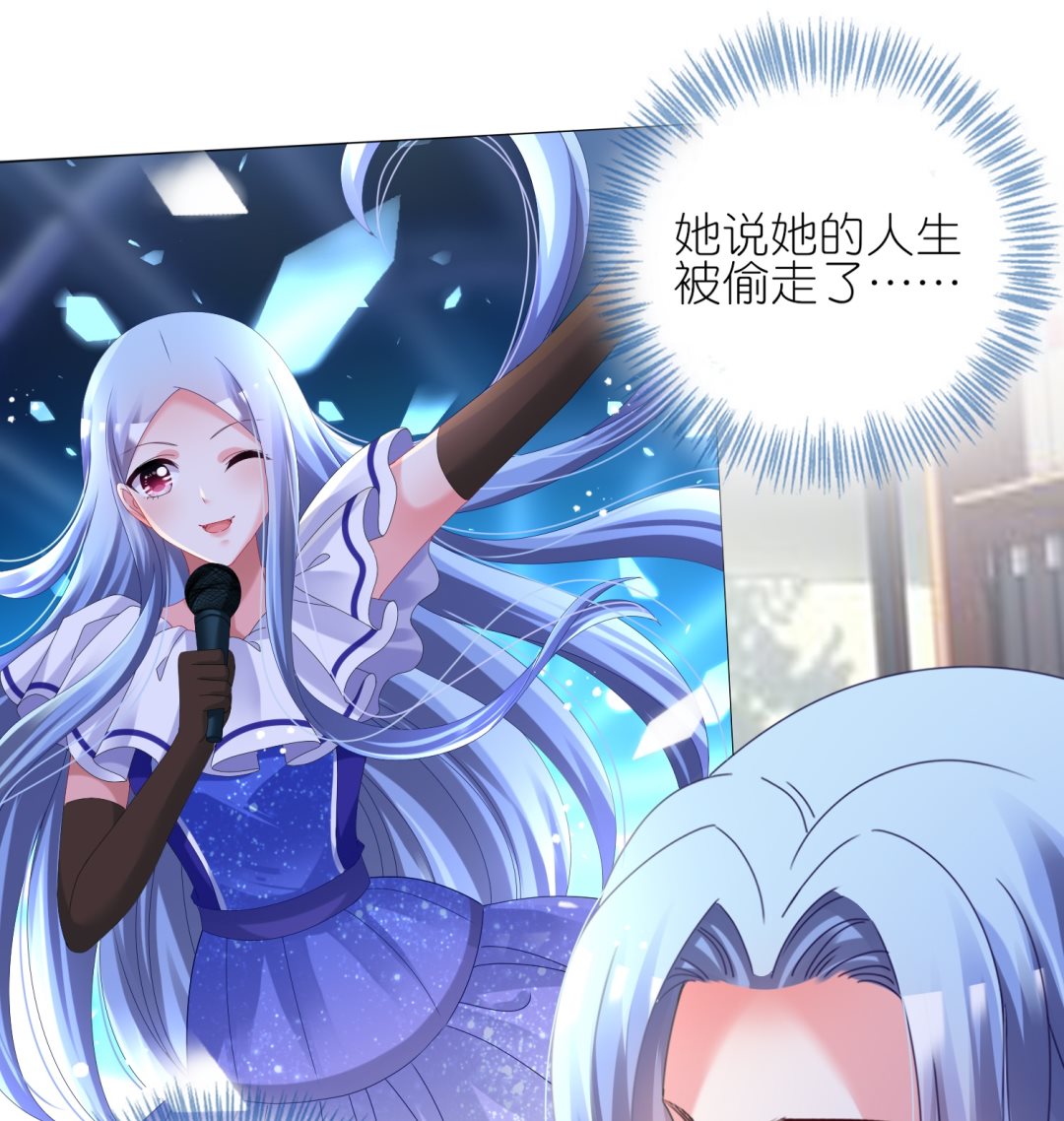🍘我被总裁黑上了 第437话 第47页