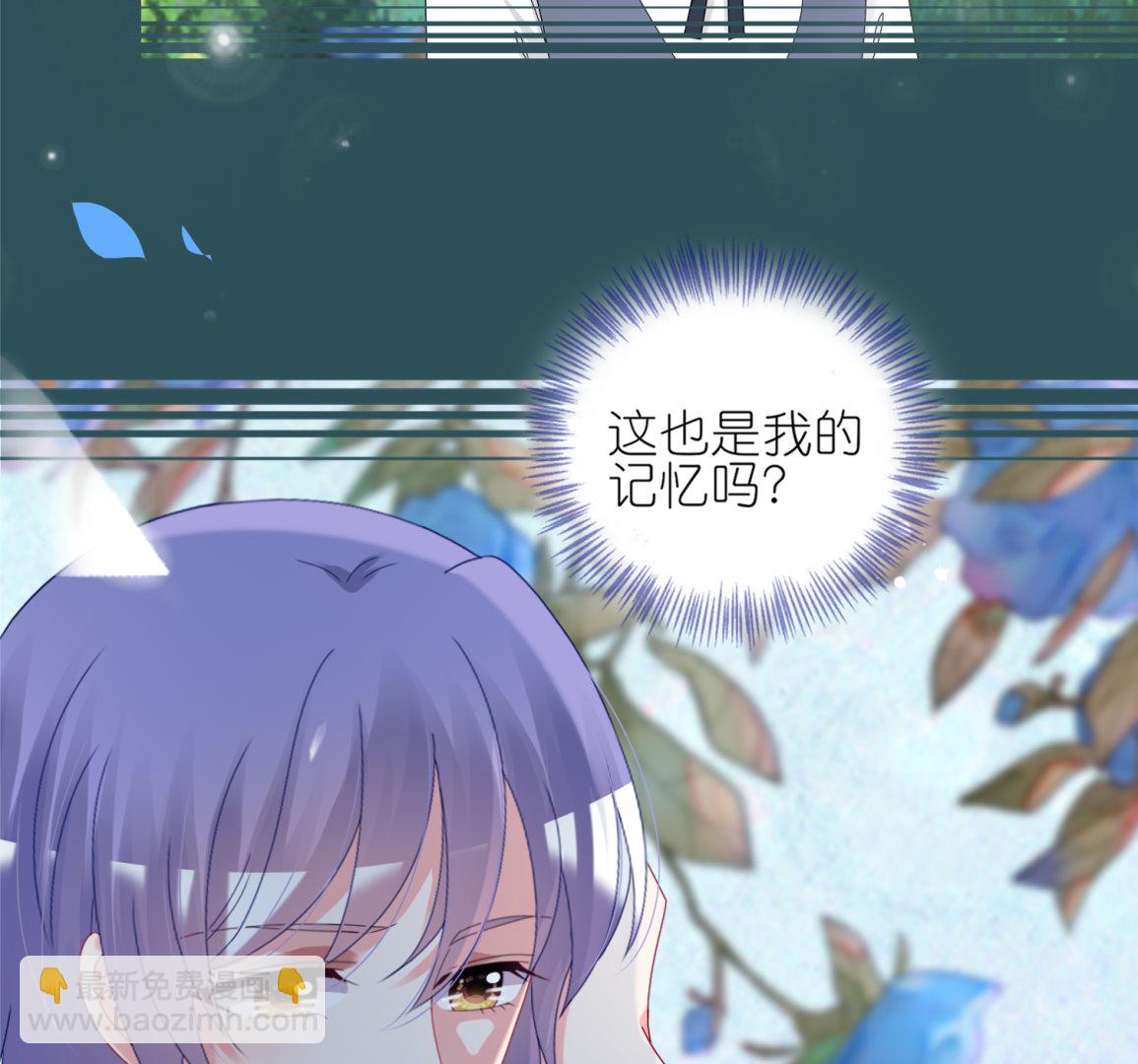 🍘我被总裁黑上了 第437话 第7页