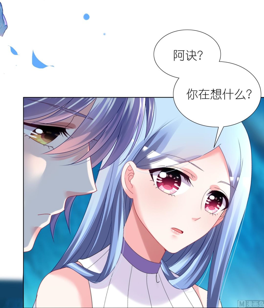 🍘我被总裁黑上了 第437话 第9页