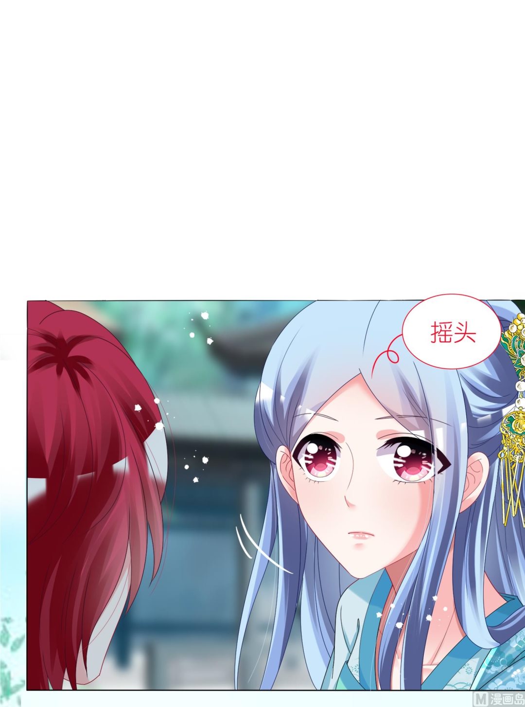 🍘我被总裁黑上了 第439话 第12页