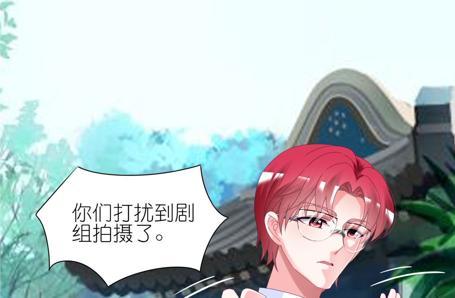 🍘我被总裁黑上了 第439话 第13页