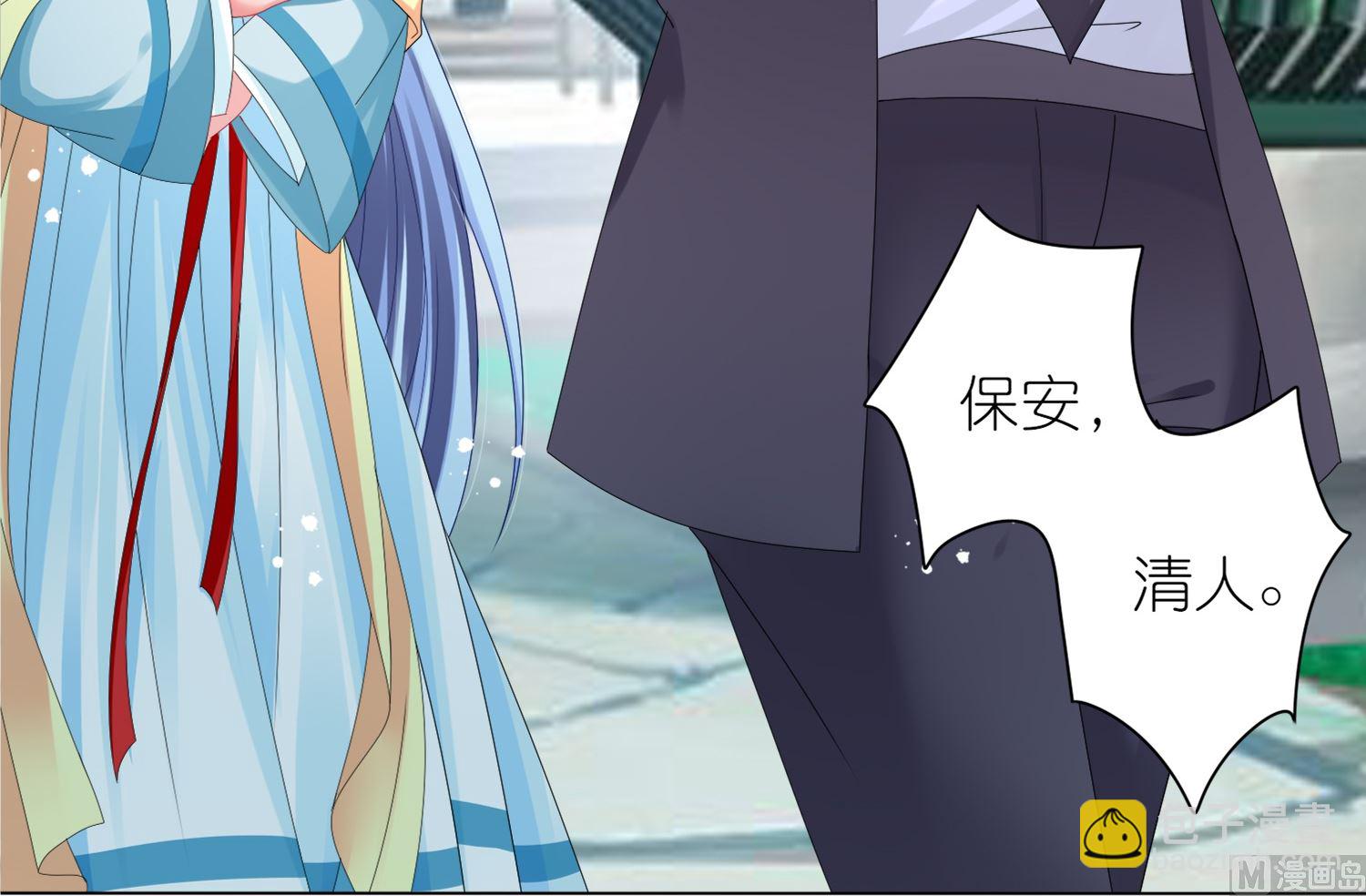 🍘我被总裁黑上了 第439话 第15页