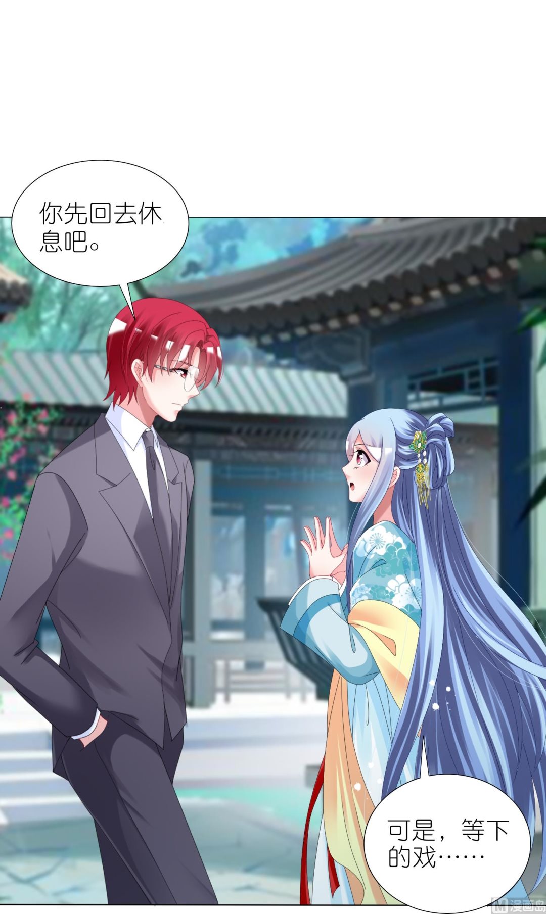 🍘我被总裁黑上了 第439话 第16页