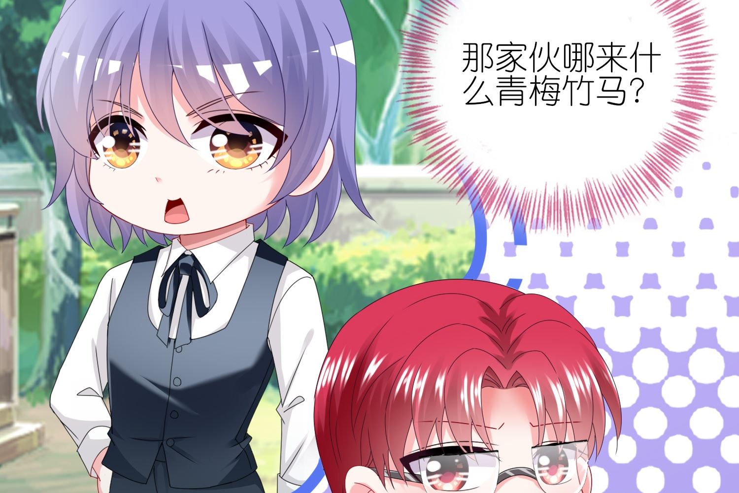 🍘我被总裁黑上了 第439话 第20页