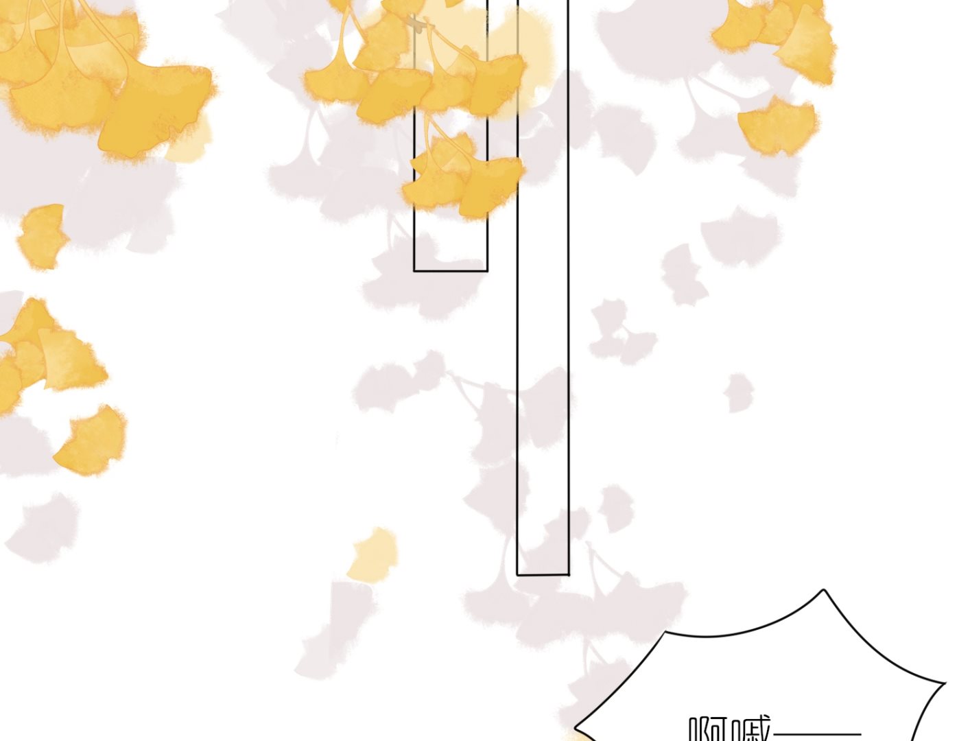 🍘我被总裁黑上了 第439话 第23页