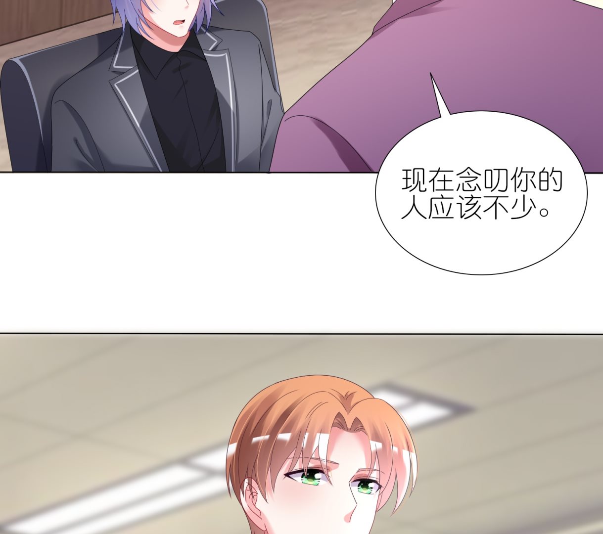 🍘我被总裁黑上了 第439话 第26页