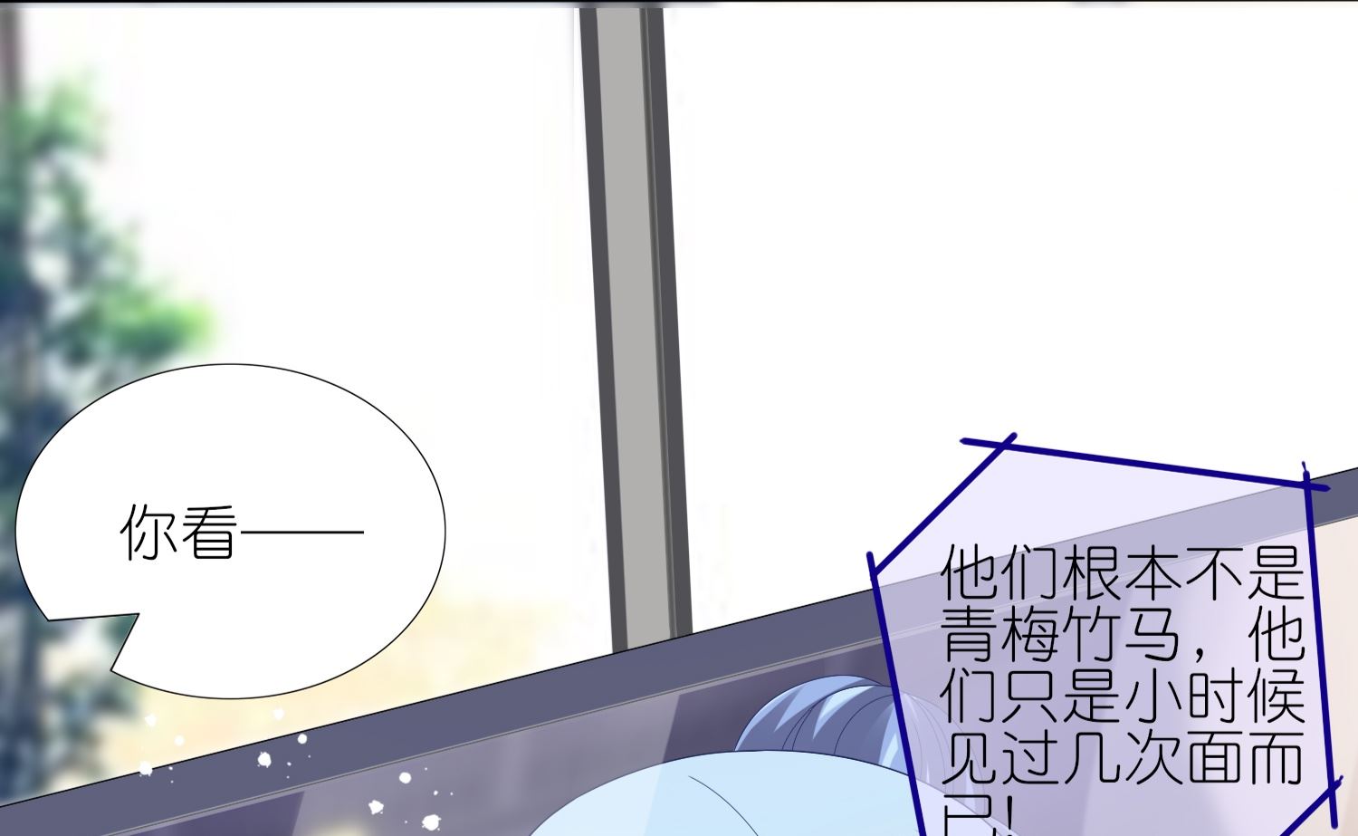 🍘我被总裁黑上了 第439话 第28页