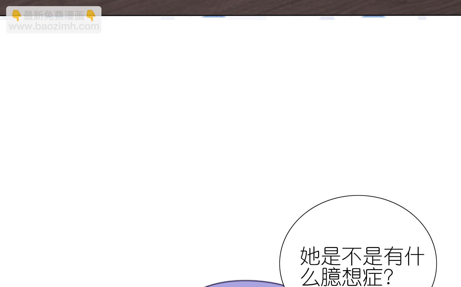 🍘我被总裁黑上了 第439话 第31页