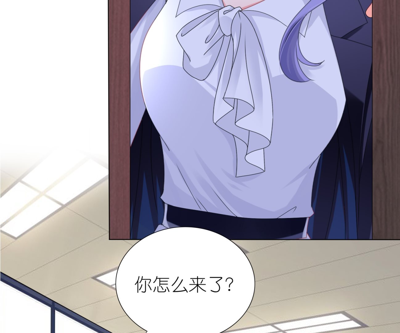 🍘我被总裁黑上了 第439话 第35页