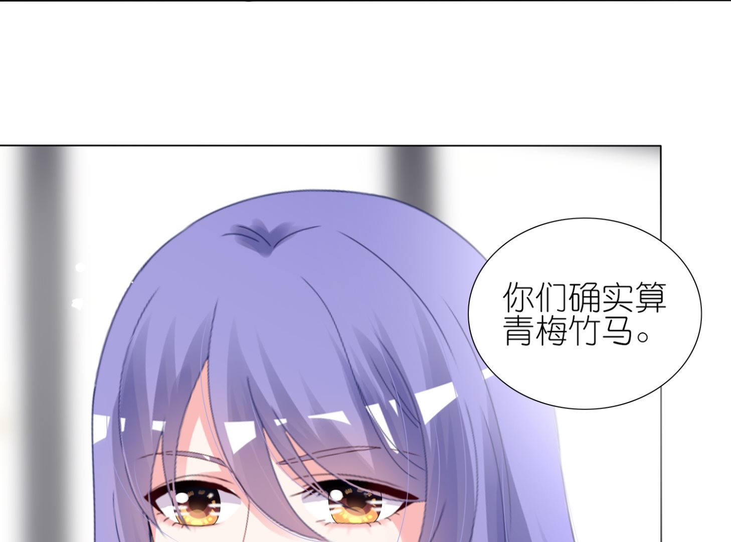 🍘我被总裁黑上了 第439话 第39页