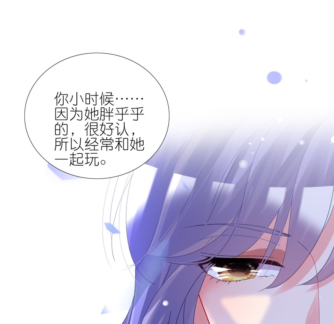 🍘我被总裁黑上了 第439话 第42页