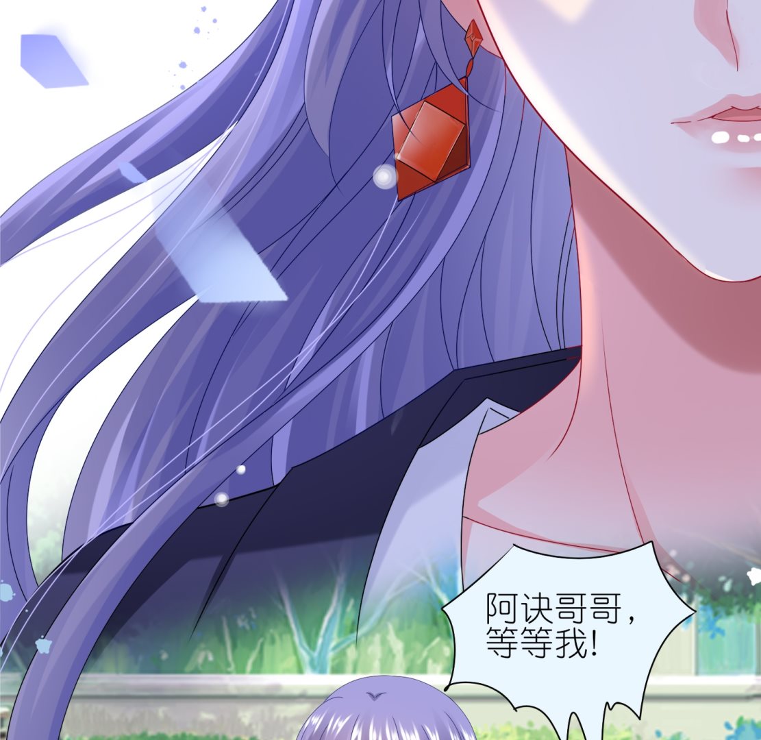 🍘我被总裁黑上了 第439话 第43页