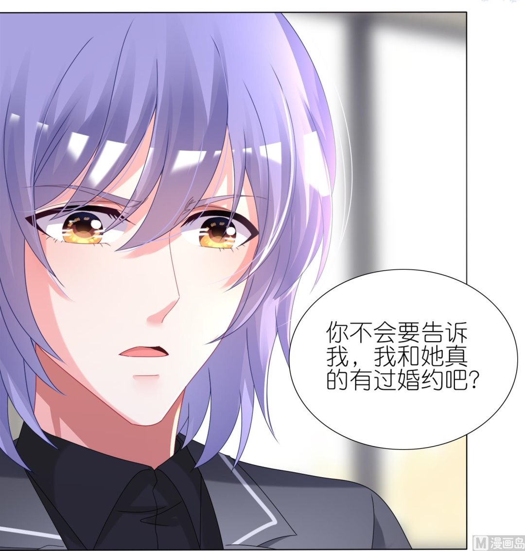 🍘我被总裁黑上了 第439话 第45页