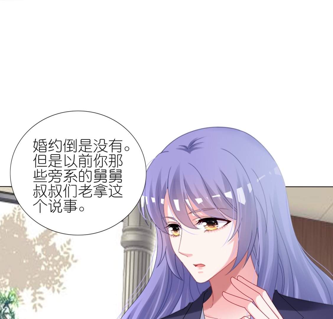 🍘我被总裁黑上了 第439话 第46页
