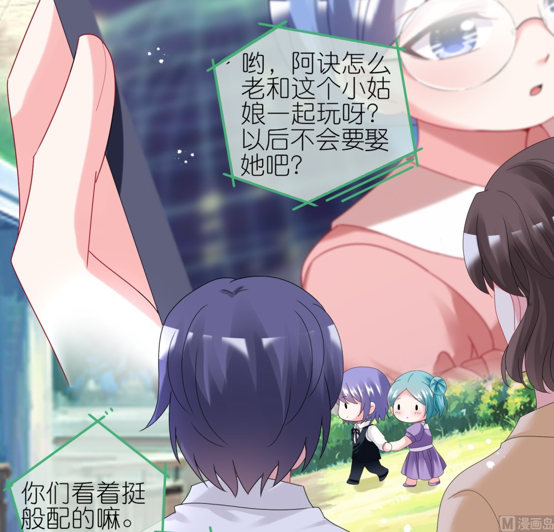 🍘我被总裁黑上了 第439话 第48页