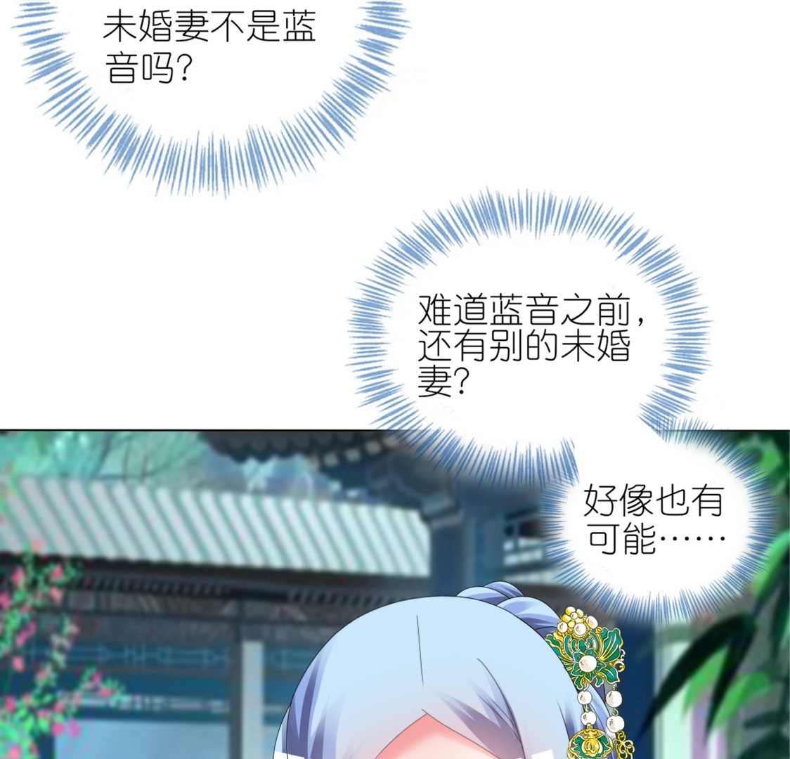 🍘我被总裁黑上了 第439话 第5页