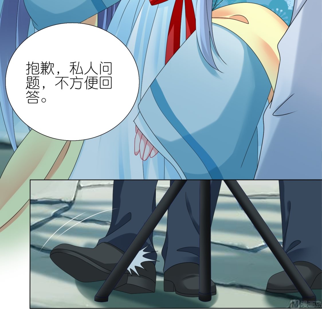 🍘我被总裁黑上了 第439话 第7页