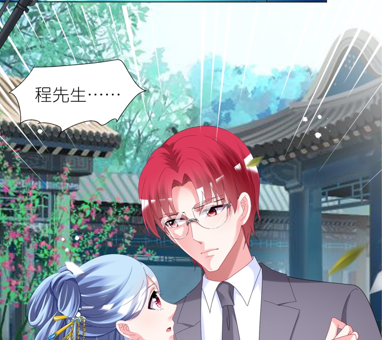 🍘我被总裁黑上了 第439话 第9页