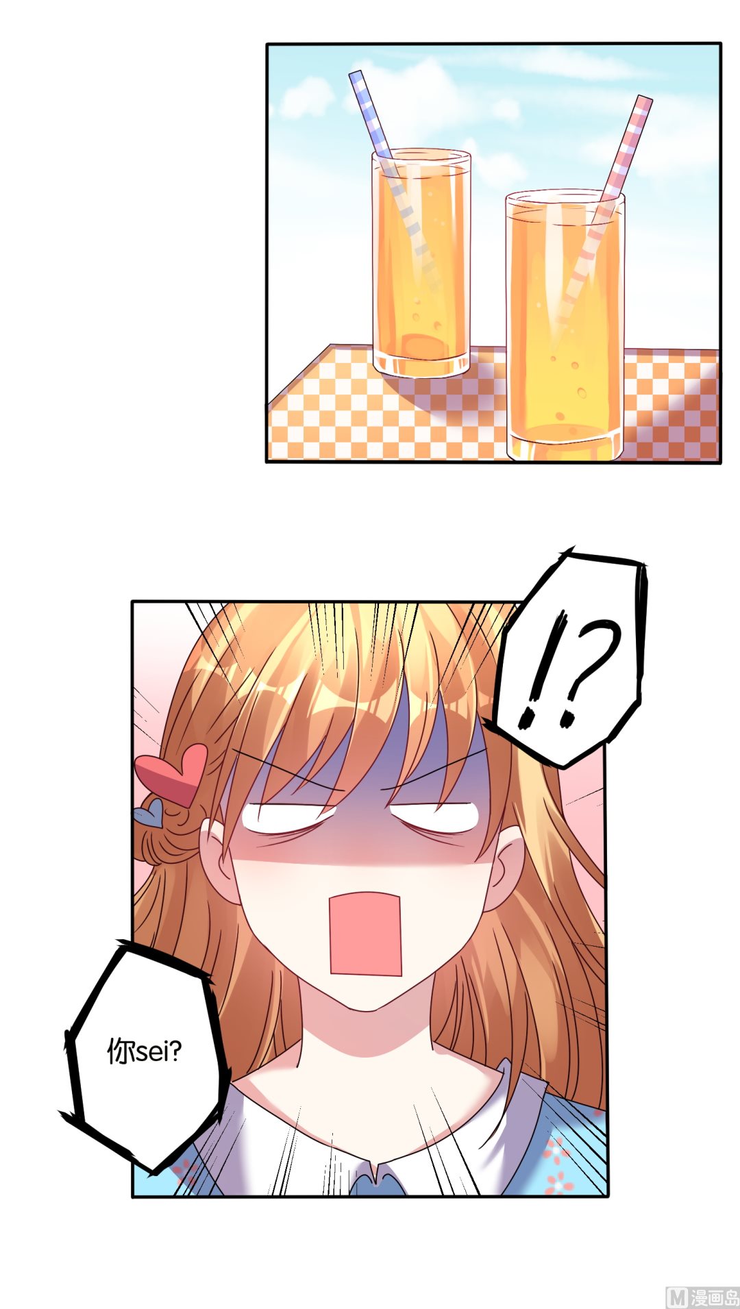 🍘我被总裁黑上了 第45话 第11页