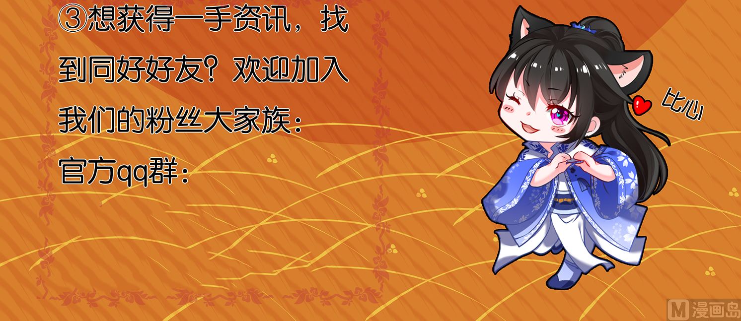 🍘我被总裁黑上了 第45话 第16页