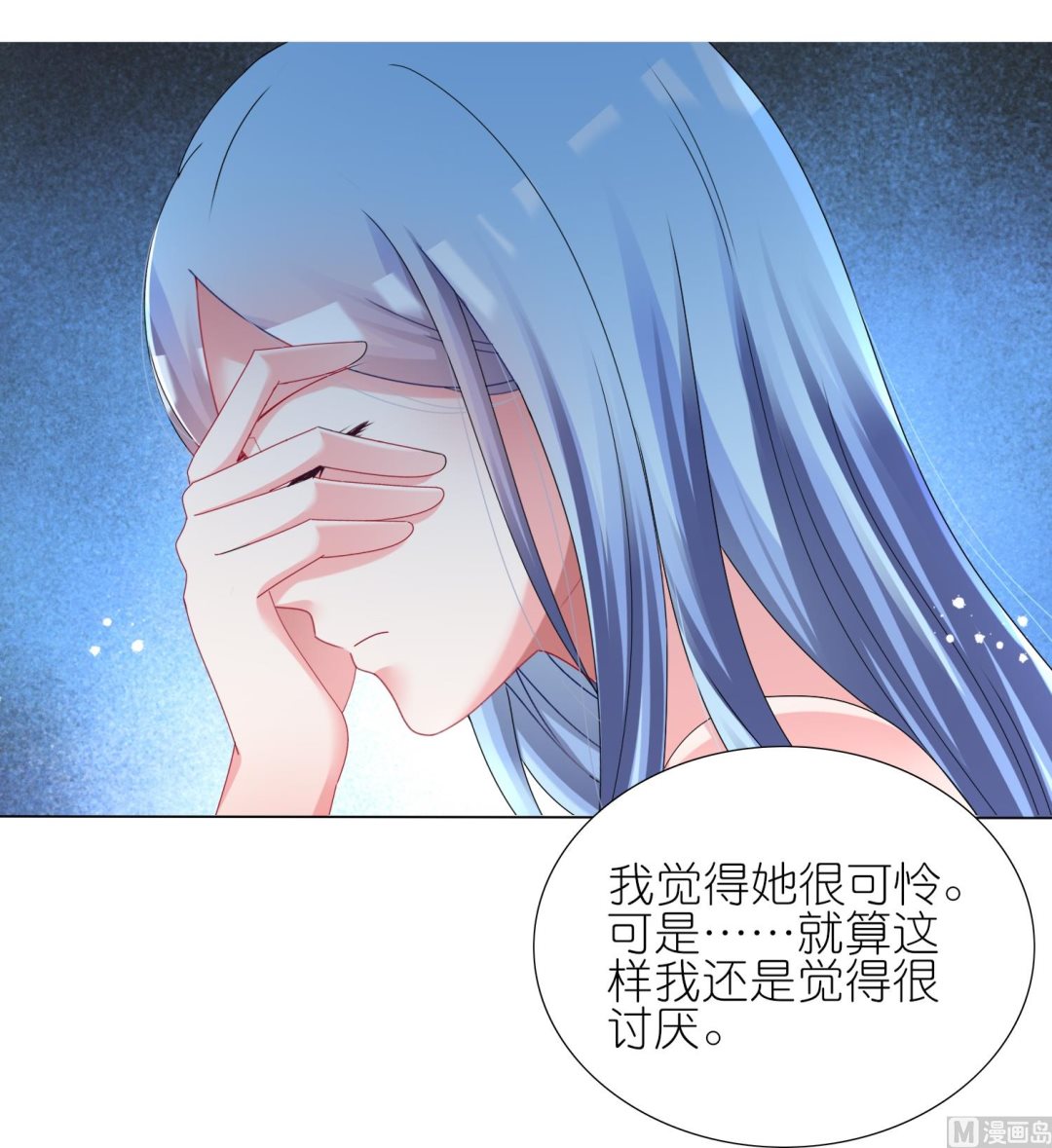 🍘我被总裁黑上了 第441话 第10页
