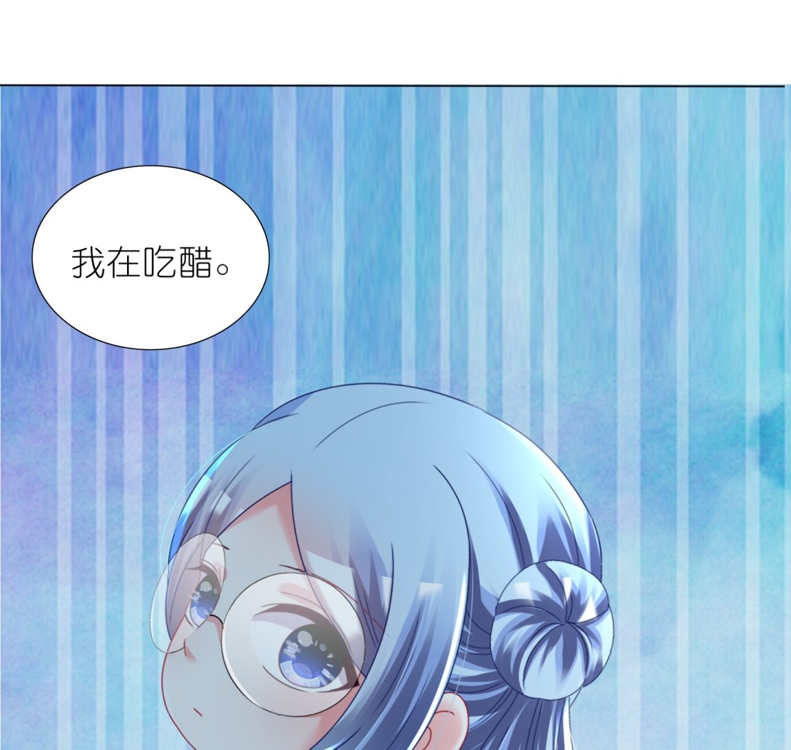 🍘我被总裁黑上了 第441话 第11页