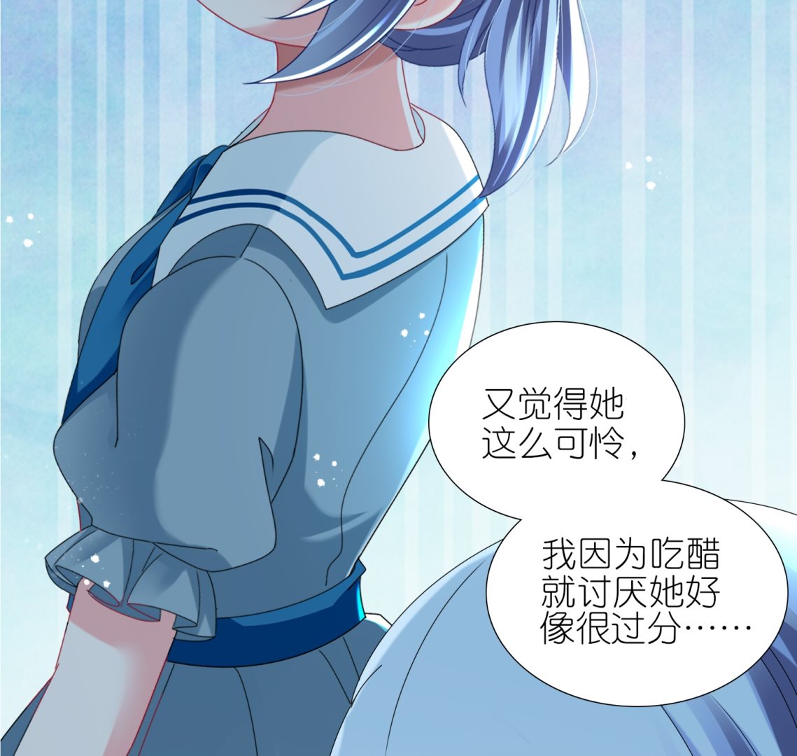🍘我被总裁黑上了 第441话 第12页