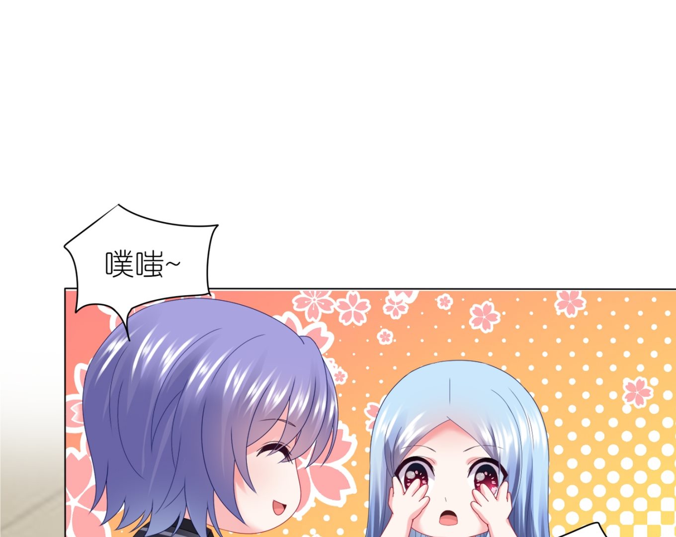 🍘我被总裁黑上了 第441话 第14页