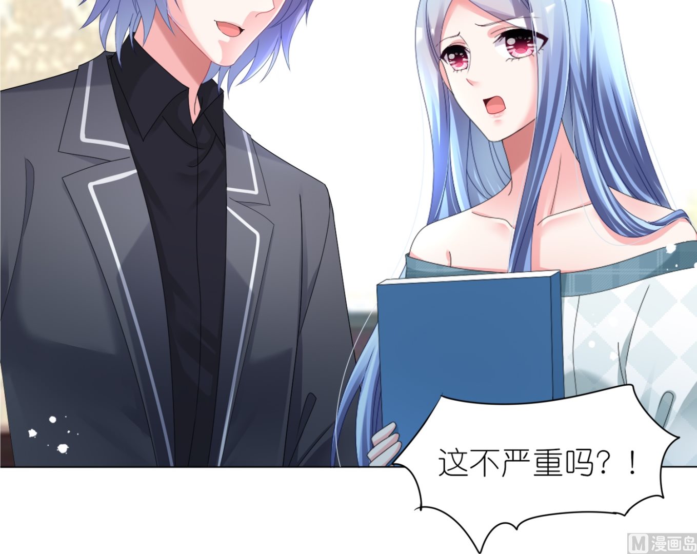 🍘我被总裁黑上了 第441话 第16页