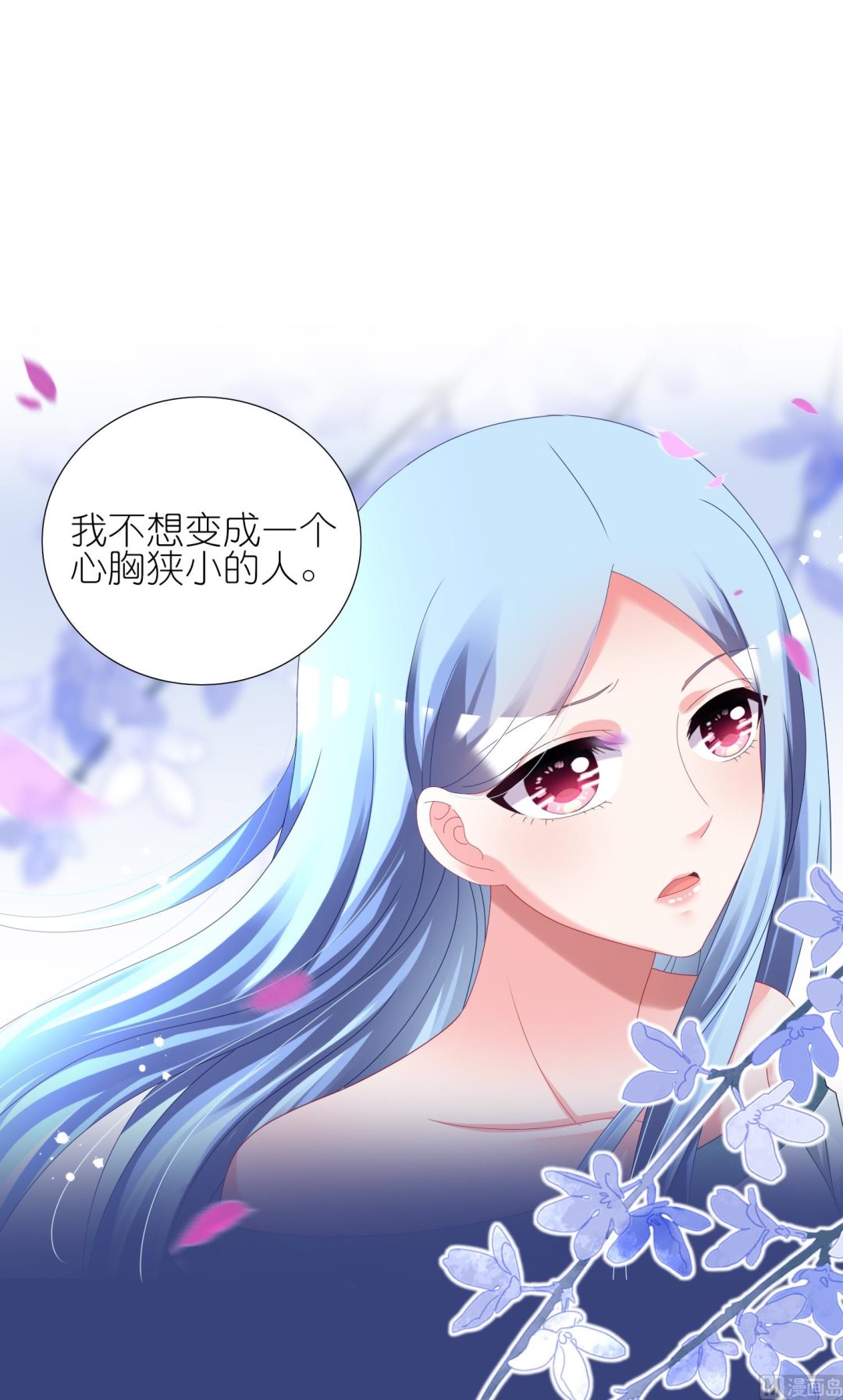 🍘我被总裁黑上了 第441话 第17页
