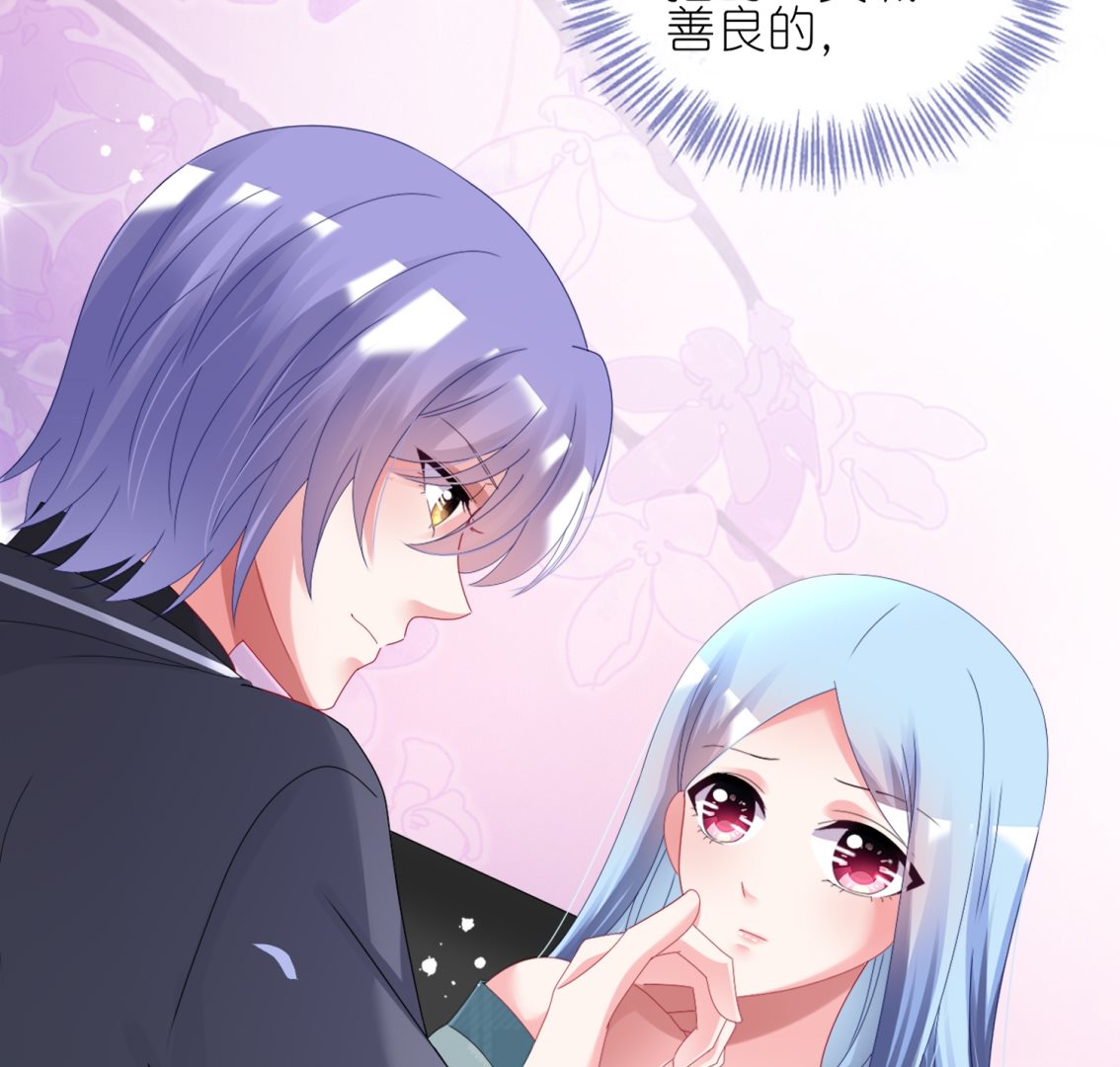 🍘我被总裁黑上了 第441话 第25页