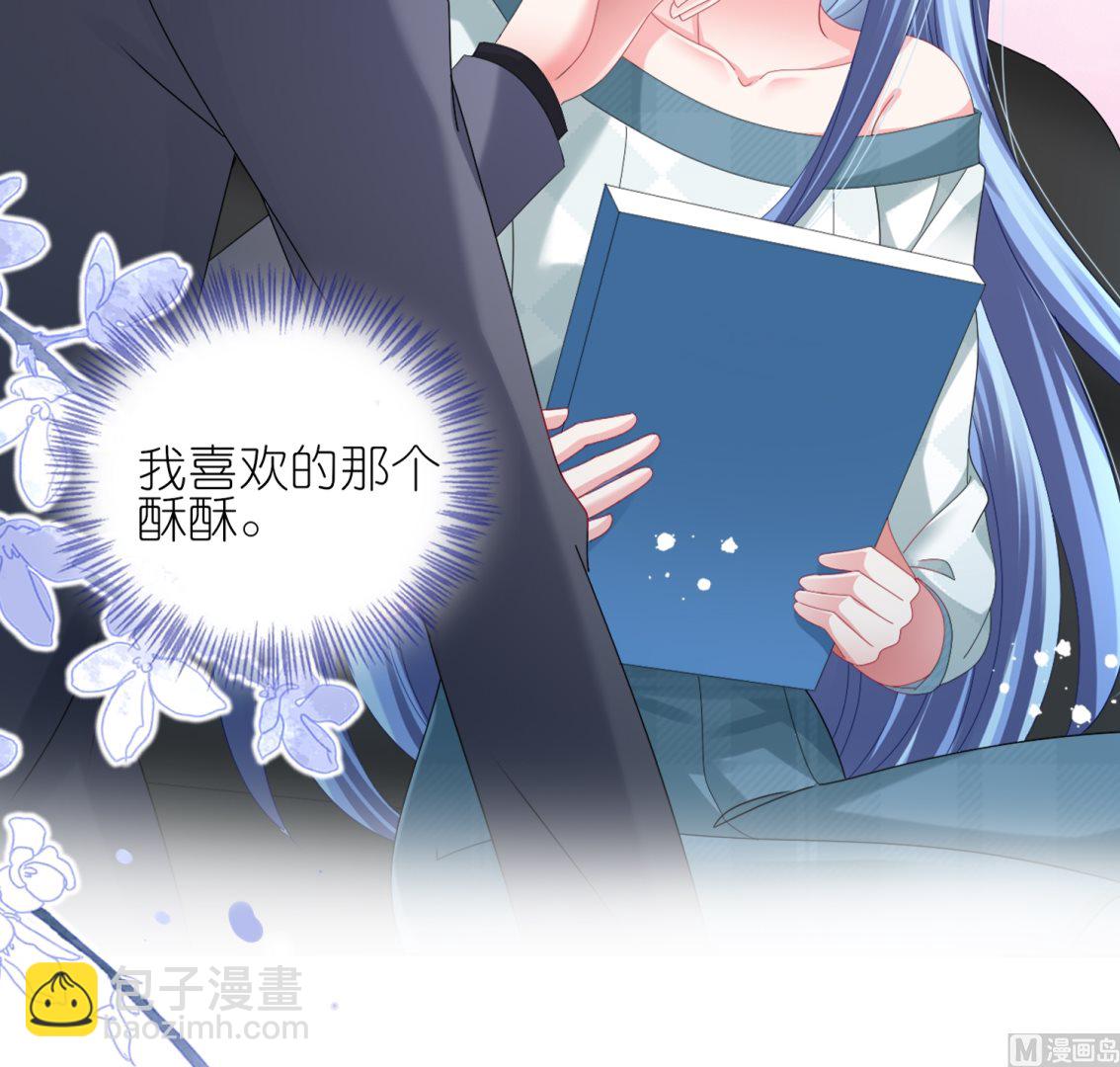 🍘我被总裁黑上了 第441话 第26页