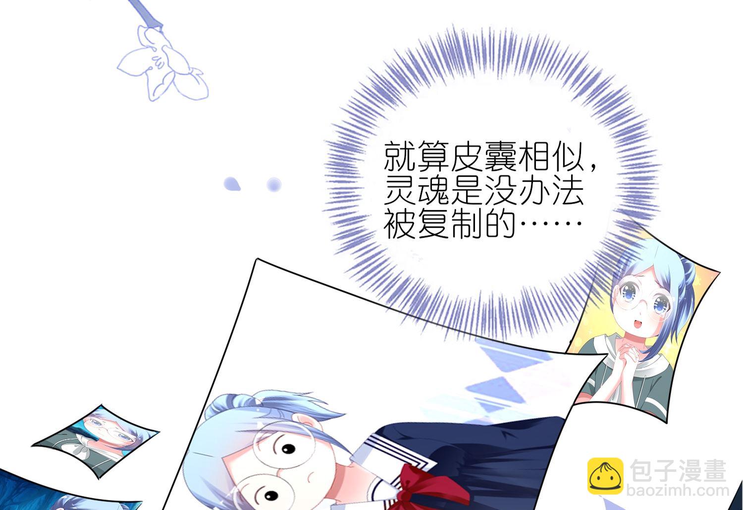 🍘我被总裁黑上了 第441话 第27页